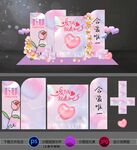 520告白日美陈