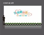 谈心室文化墙