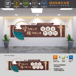 新时代教师职业道德规范文化墙