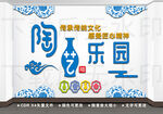 陶艺乐园