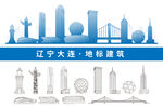 大连插画