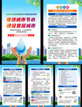 2023全国城市节约用水宣传周