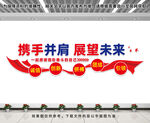 企业文化墙