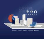 陶瓷瓷砖海报