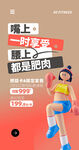 健身拳击海报
