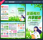 家庭医生日三折页