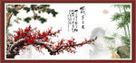 岁寒三友