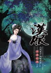 汉服