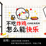 炸鸡店
