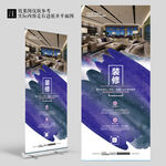 装修公司展架
