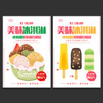 冰淇淋