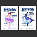 舞蹈