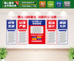 消防文化墙