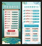 健身房展架
