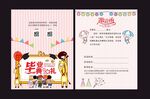 幼儿园毕业邀请函