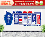 新时代枫桥经验文化墙