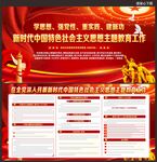 2023年主题教育