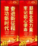 奋进新征程建功新时代