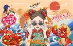 麻辣小龙虾