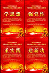 主题教育