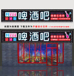 酒吧门头
