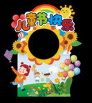儿童节拍照框