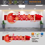 核心价值观党建文化墙