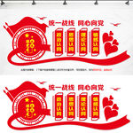 同心向党