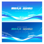蓝色活动背景