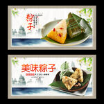 粽子