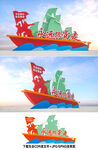 永远跟党走
