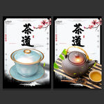 茶道