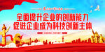 经济建设