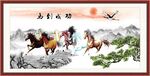 马到成功