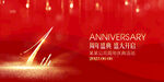 1周年