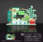 端午节美陈