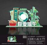 端午商场美陈