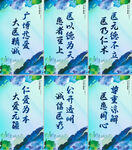 医院文化