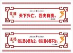校园文化墙