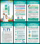 家庭医生签约