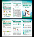 世界家庭医生日