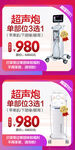 医美促销小程序首图主图