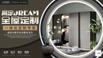 高端移门全屋定制