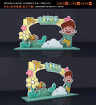 儿童节拍照框