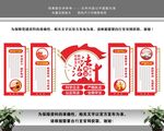 法治中国弘扬法治精神文化墙