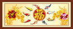 百福图
