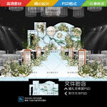 国潮新中式江南婚礼