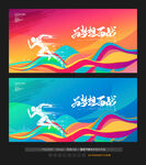 梦想