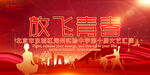 文艺汇演