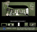 白绿色婚礼